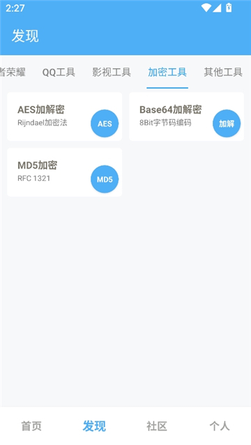 唯梦工具箱和平精英画质助手截图7
