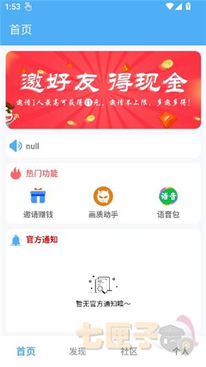 唯梦工具箱和平精英画质助手