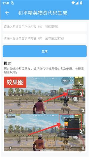 唯梦工具箱和平精英画质助手