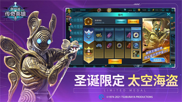 奥传国际服截图1