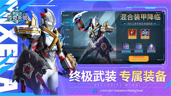 奥传国际服截图3