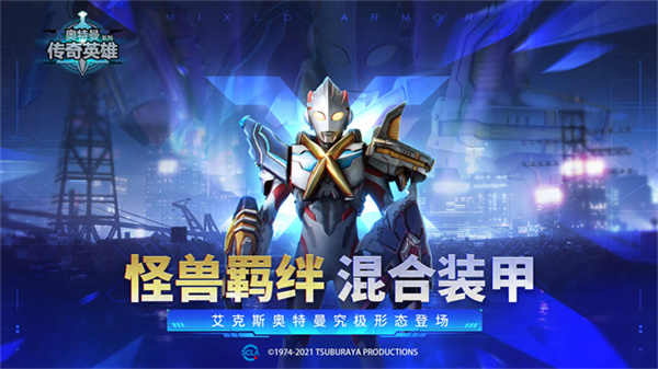 奥传国际服截图5