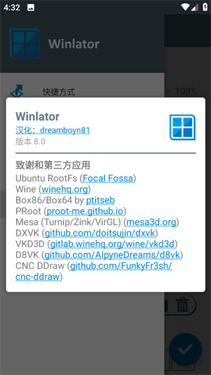 winlator模拟器共存版截图2