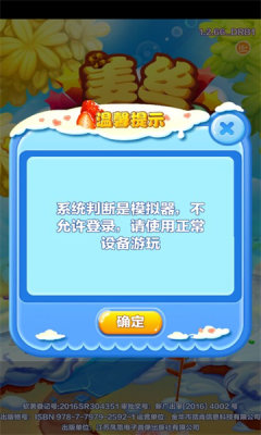 姜丝泡泡龙截图3