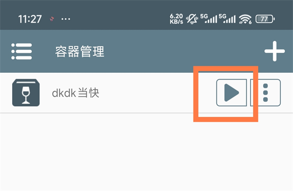 winlator模拟器共存版