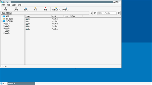 winlator模拟器共存版