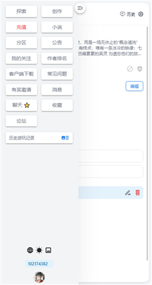 风月ai聊天截图6