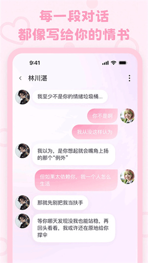 lovemo旧版截图2