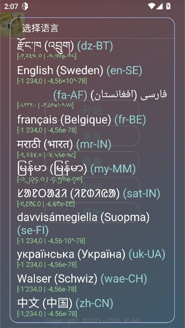 超自然尘埃辅助器截图5