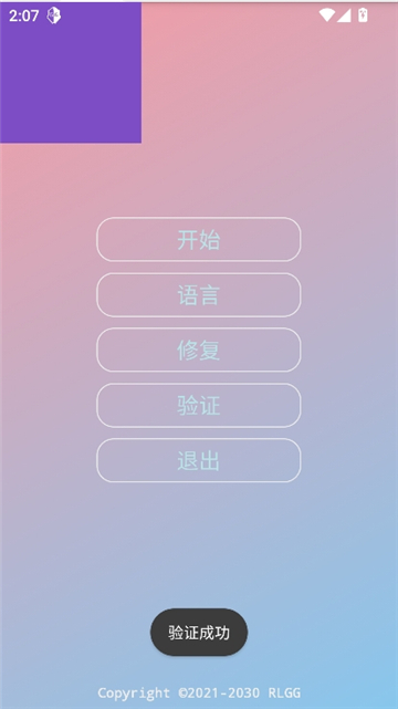 超自然尘埃辅助器截图7