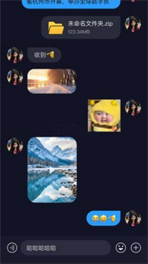 uuutalk聊天正版截图1