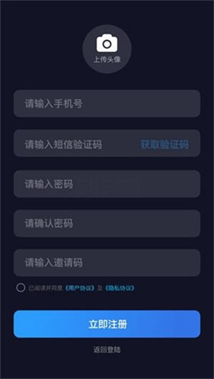 uuutalk聊天正版截图2
