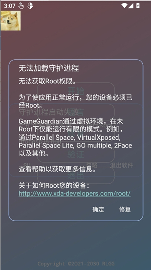超自然尘埃辅助器