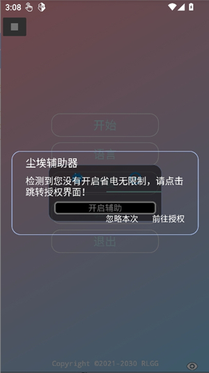 超自然尘埃辅助器