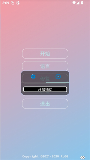 超自然尘埃辅助器