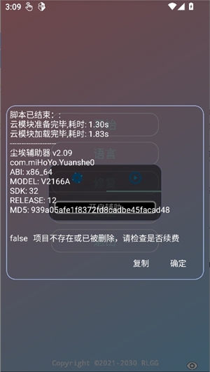 超自然尘埃辅助器