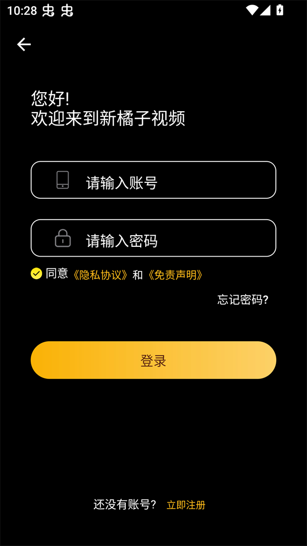 新橘子视频追剧