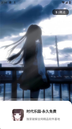 时代乐园pro.apk.1截图1
