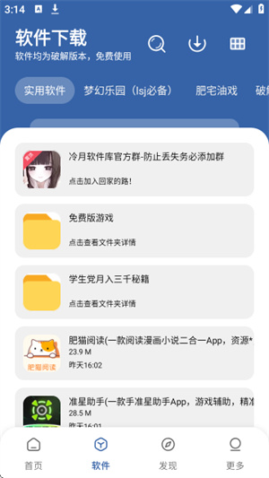 时代乐园pro.apk.1截图2