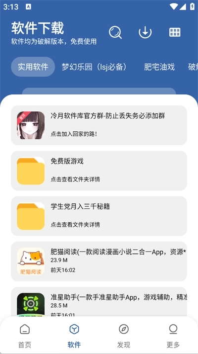 时代乐园pro.apk.1