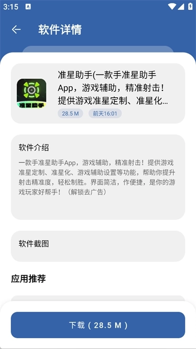 时代乐园pro.apk.1