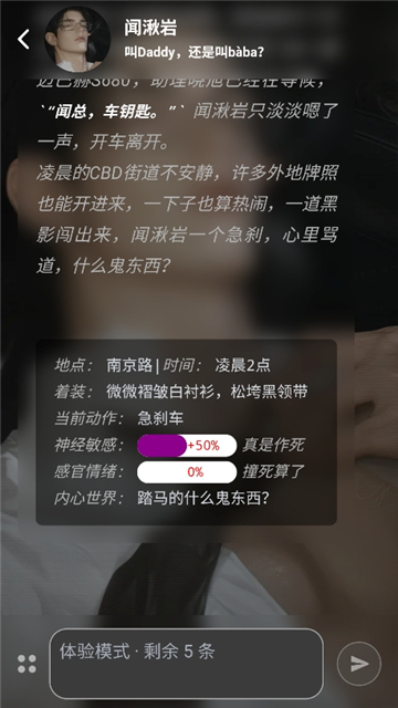 echomelon安卓版截图8