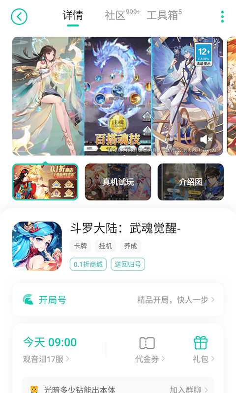 小7手游app截图3
