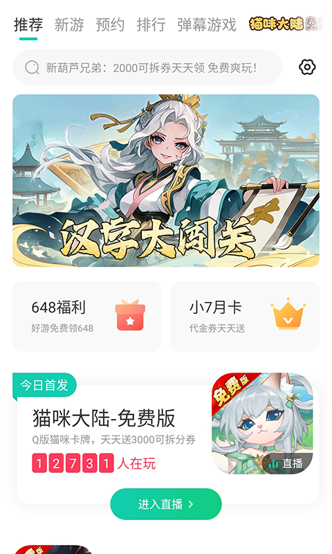 小7手游app