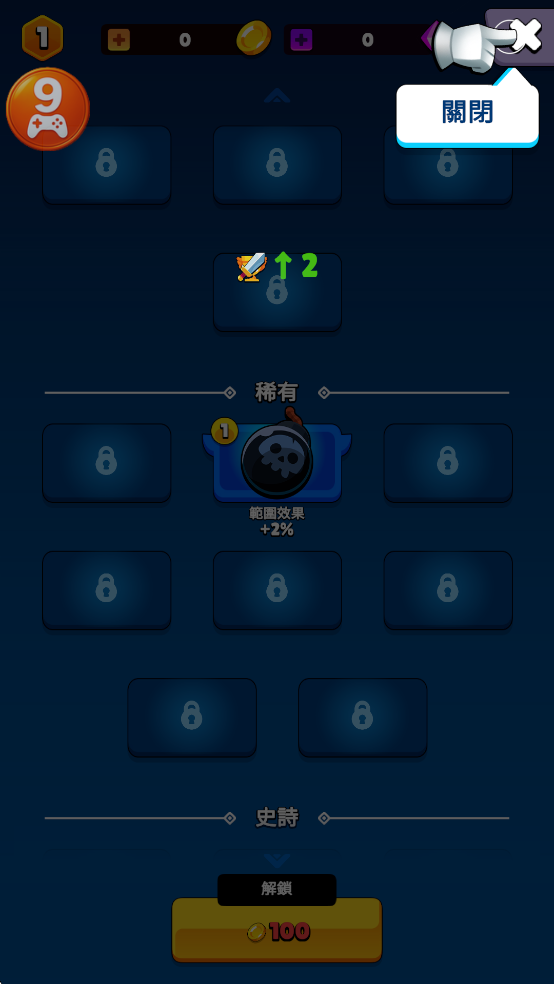 英雄与部落手游