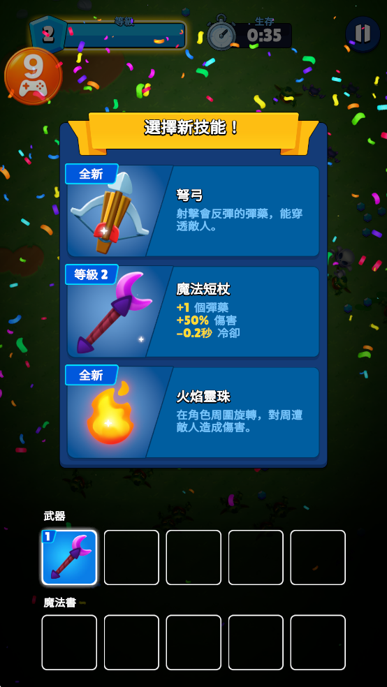 英雄与部落手游