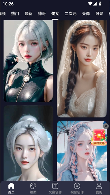 inchat官方正版截图4