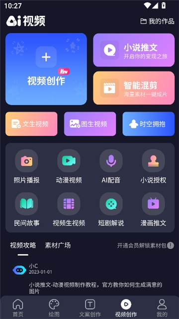 inchat官方正版截图6