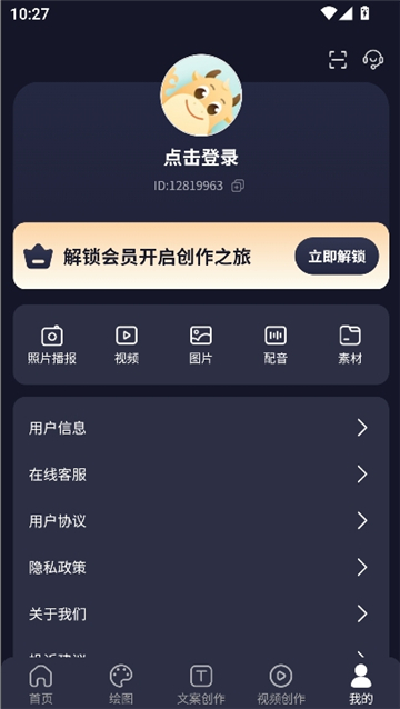 inchat官方正版截图8