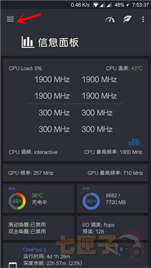 EX内核管理器安卓版