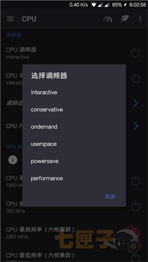 EX内核管理器安卓版
