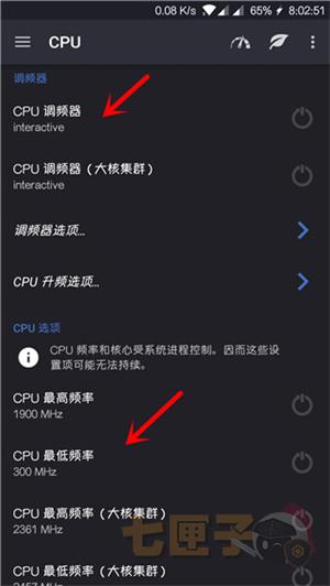 EX内核管理器安卓版