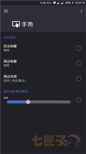 EX内核管理器安卓版