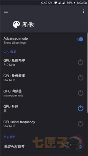 EX内核管理器安卓版