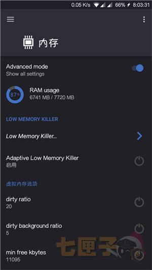 EX内核管理器安卓版