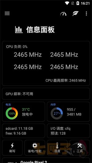 EX内核管理器安卓版