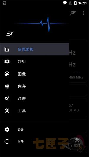 EX内核管理器安卓版