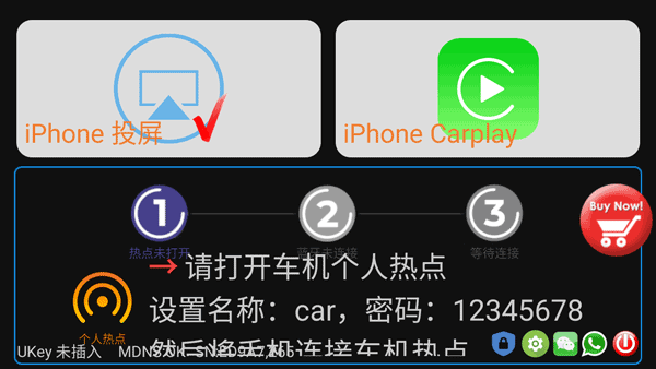水果互联carplay