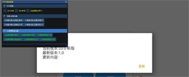 超自然行动辅助器小熊猫