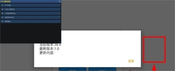 超自然行动辅助器小熊猫