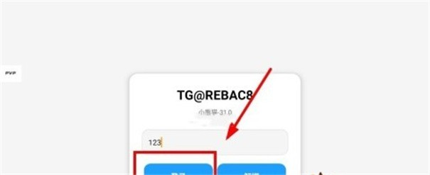 超自然行动辅助器小熊猫