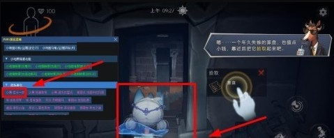 超自然行动辅助器小熊猫