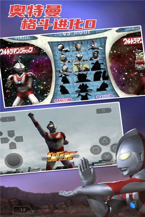 奥特曼格斗进化零截图1