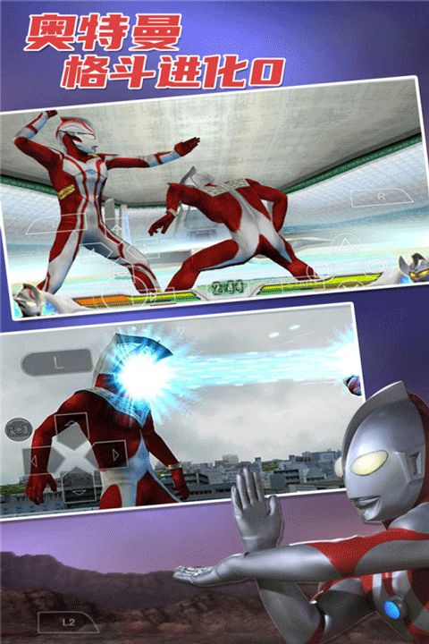 奥特曼格斗进化零截图5