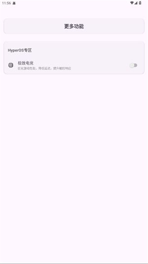 Kbattery官方正版截图3