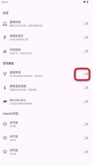 Kbattery官方正版